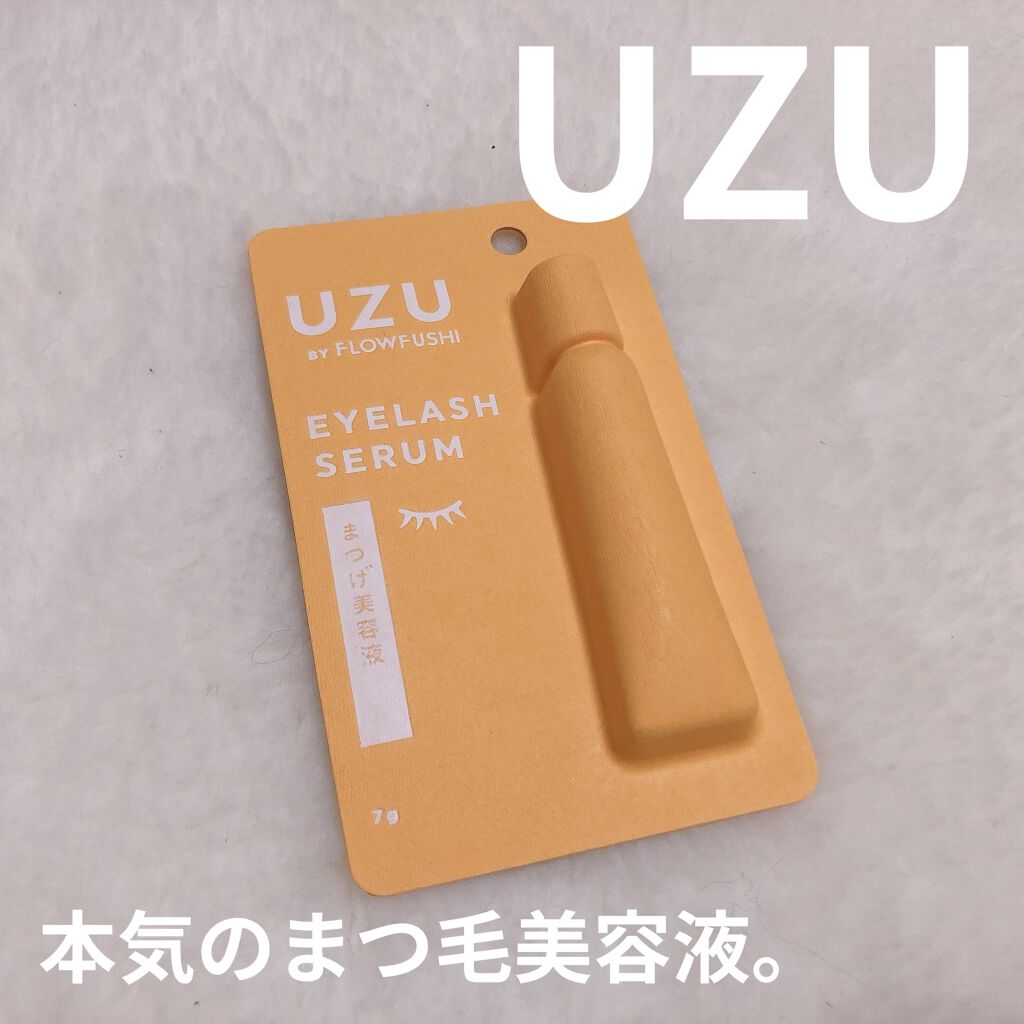 まつげ美容液（まつげ・目もと美容液）/UZU BY FLOWFUSHI/まつげ美容液を使ったクチコミ（1枚目）