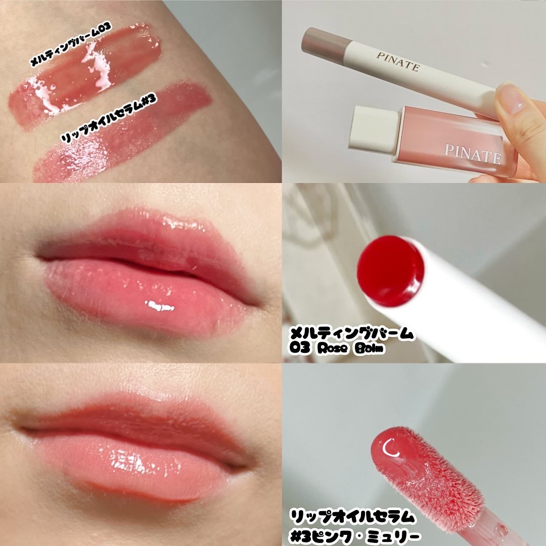 ナチュラルリップオイルセラム/PINATE/リップグロスを使ったクチコミ（2枚目）
