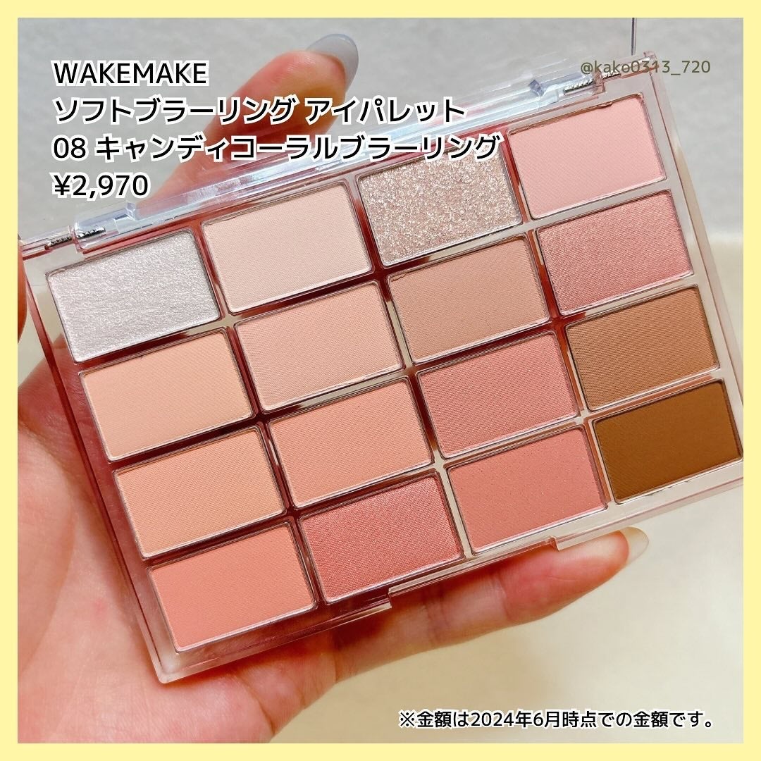 ソフトブラーリングアイパレット/wakemake/アイシャドウパレットを使ったクチコミ(3枚目)