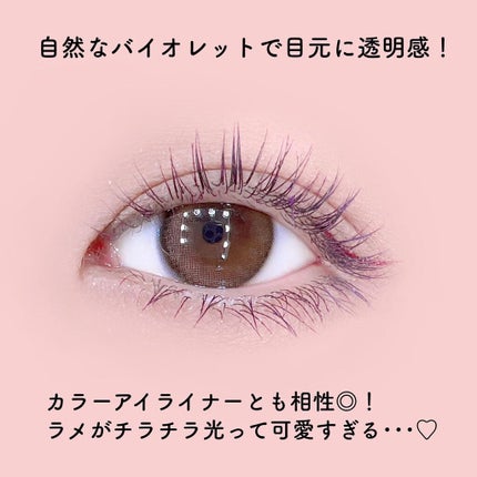 カールキープ マスカラベース/ヒロインメイク/マスカラ下地を使ったクチコミ(4枚目)