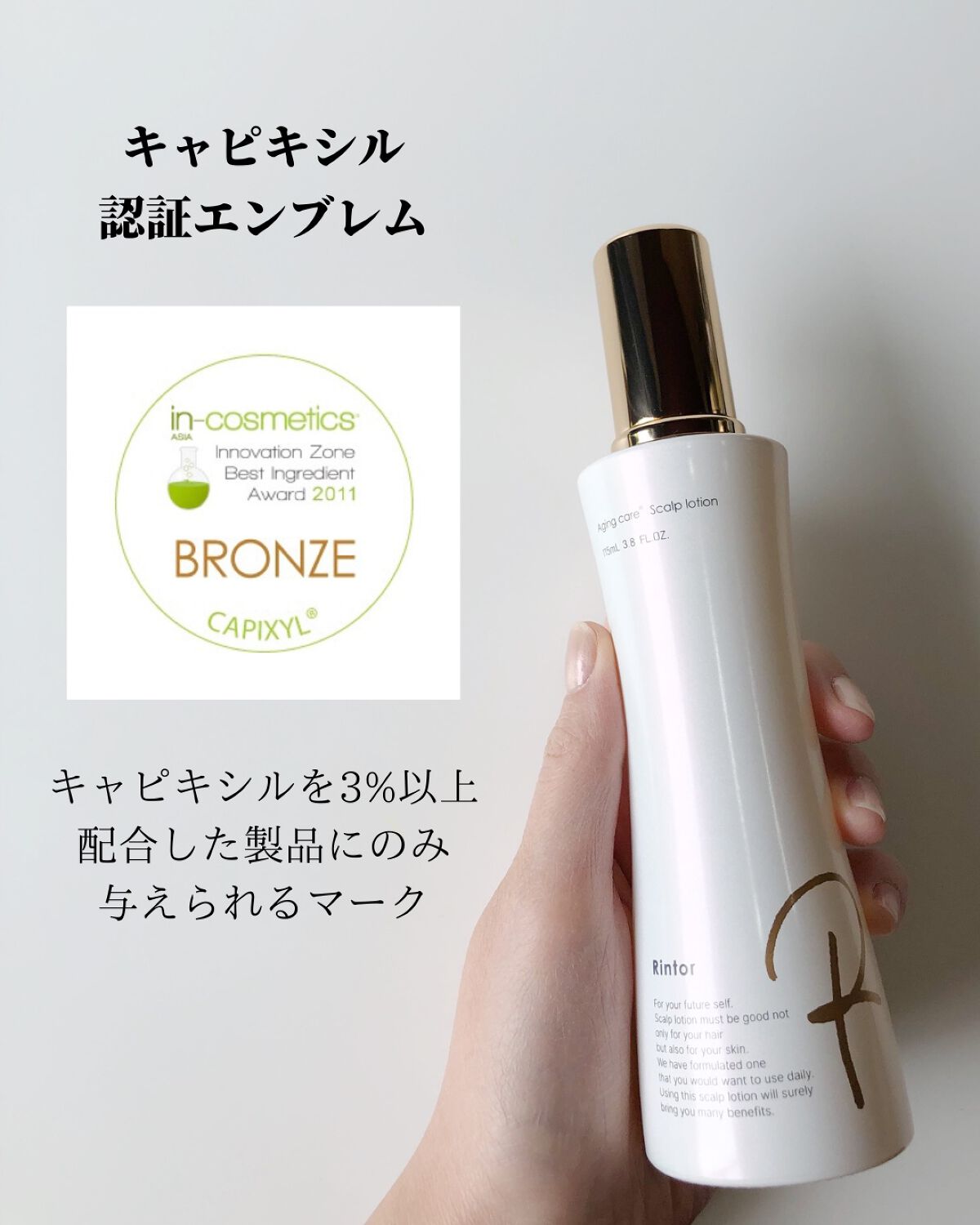 スカルプローション/Rintor/頭皮ローションを使ったクチコミ(9枚目)