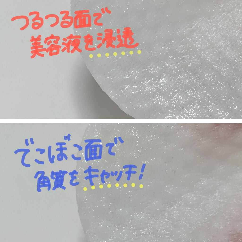 透明白肌 ホワイトクリアパッド/透明白肌/スクラブ・ゴマージュを使ったクチコミ（2枚目）