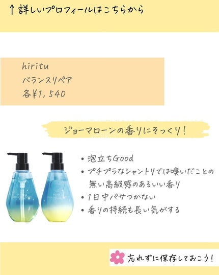 MICOKA☆フォロバ on LIPS 「今回はインスタを見て買ったシャンプー、トリートメントの..」(5枚目)