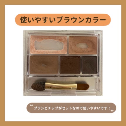 パーフェクトマルチアイズ/キャンメイク/アイシャドウパレットを使ったクチコミ(2枚目)