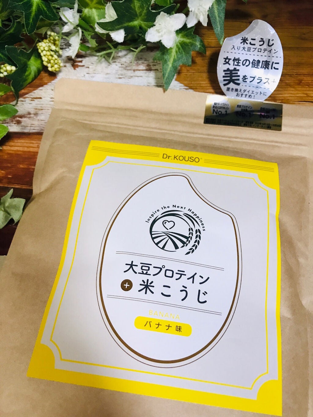 大豆プロテイン+米こうじ/Dr.KOUSO/ソイプロテインを使ったクチコミ(1枚目)