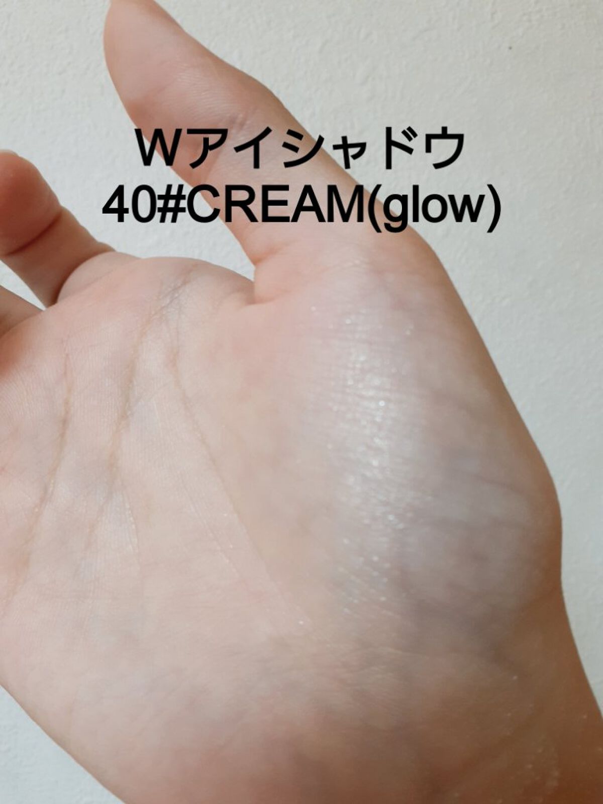 クリームアイシャドウ 01# WHITE/#4me by GU/ジェル・クリームアイシャドウを使ったクチコミ（3枚目）