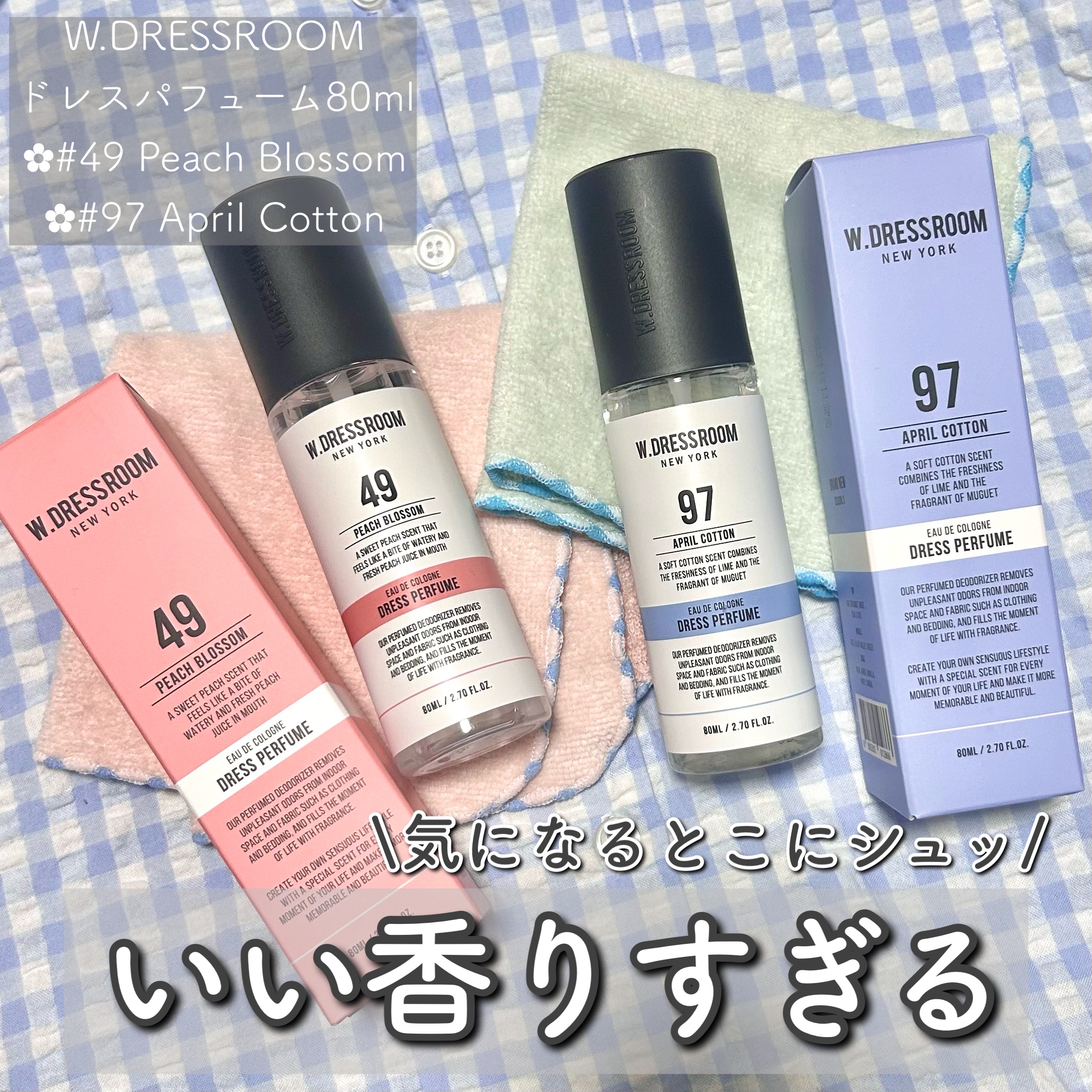 ドレス&リビング クリーン パフューム/ダブルドレスルーム/香水(レディース)を使ったクチコミ（1枚目）