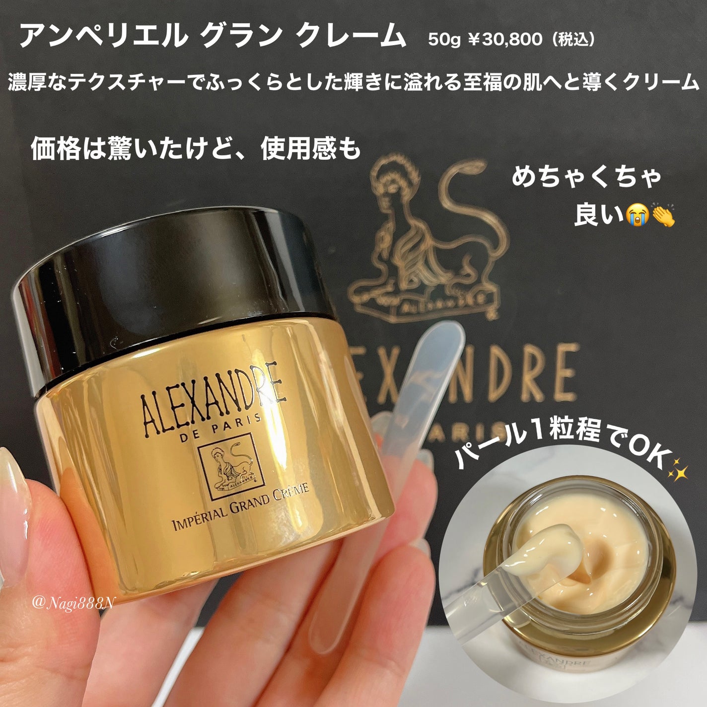 アンペリエルグランローション/アレクサンドル ドゥ パリ/化粧水を使ったクチコミ(4枚目)