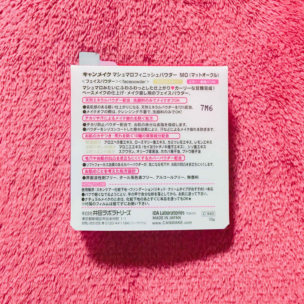 【旧品】マシュマロフィニッシュパウダー/キャンメイク/プレストパウダーを使ったクチコミ(2枚目)