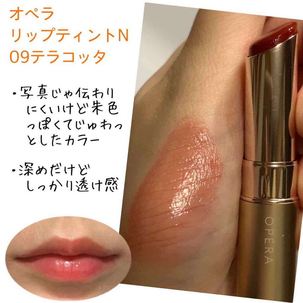 オペラ リップティント N/OPERA/リップティントを使ったクチコミ（3枚目）