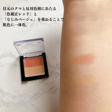 リシェ レッドトリック アイコンシーラー/Visée/パレットコンシーラーを使ったクチコミ(3枚目)