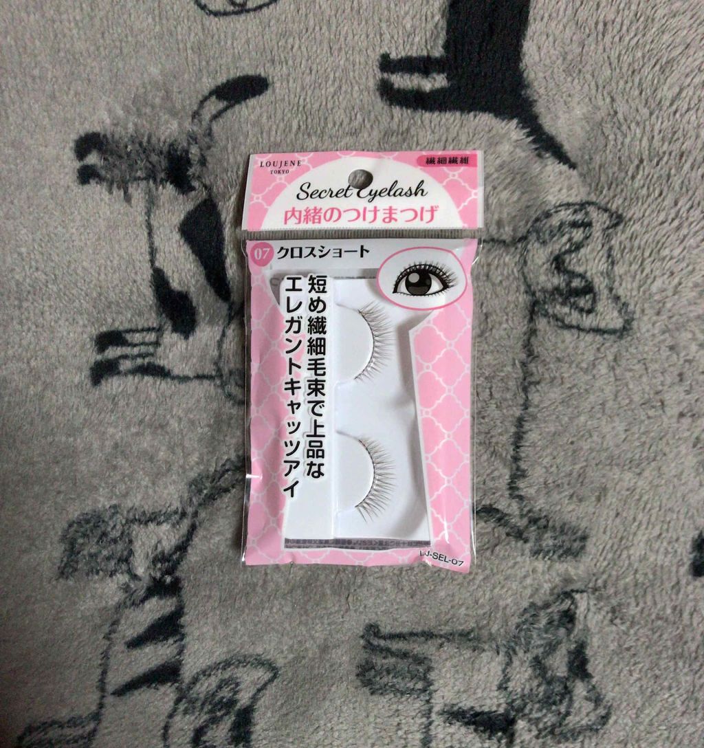 LJ 内緒のつけまつげ/LOUJENE/つけまつげを使ったクチコミ（1枚目）