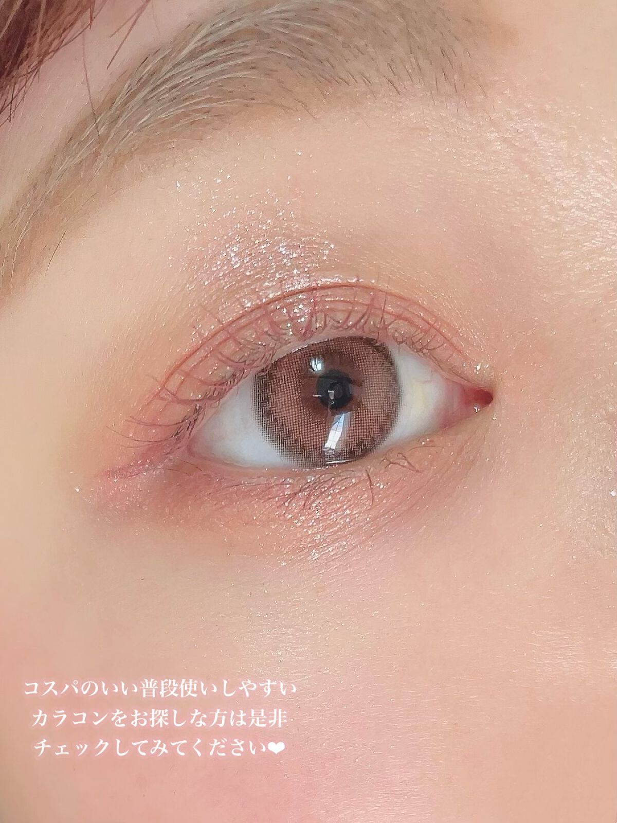 ごんす@YouTube始めました on LIPS 「《甘くて可愛い女の子を イメージしたカラコン❤︎》センス..」(8枚目)