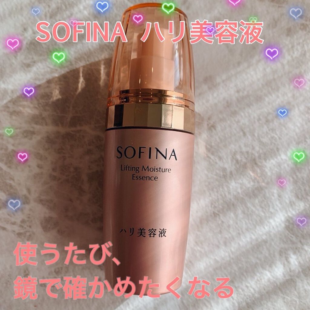 ソフィーナ ハリ美容液(モイストリフト美容液)/SOFINA/美容液を使ったクチコミ(1枚目)