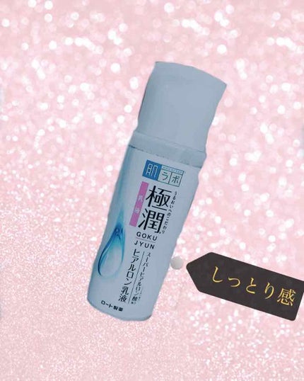 極最 ãã¢ã«ãã³ä¹³æ¶²(æ§)/èã©ã/乳液ã䜿ã£ãã¯ãã³ãïŒ1æç®ïŒ