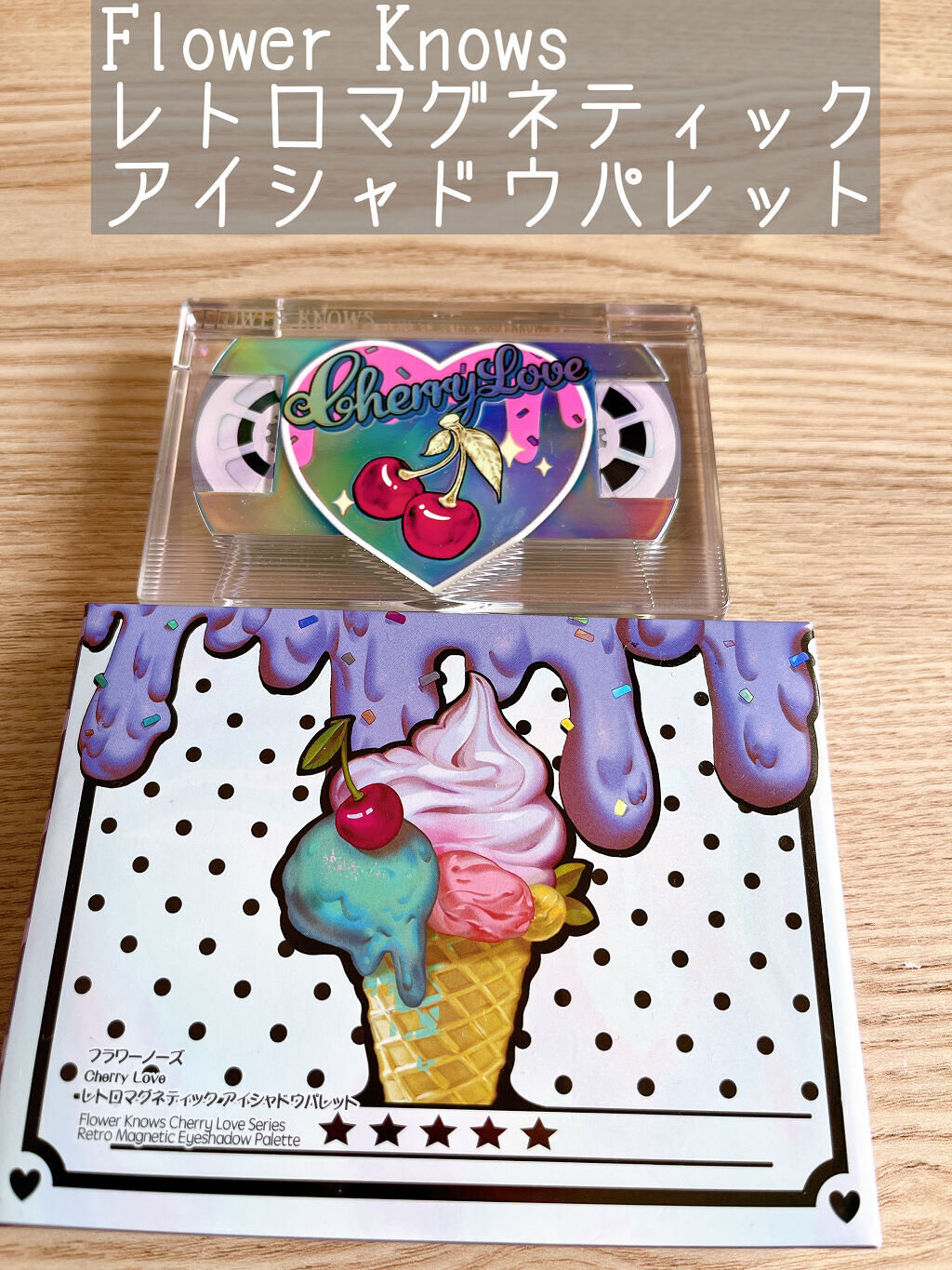 レトロマグネティック アイシャドウパレット  03 ロックベイビー(Rock Baby)/FlowerKnows/アイシャドウパレットを使ったクチコミ（1枚目）