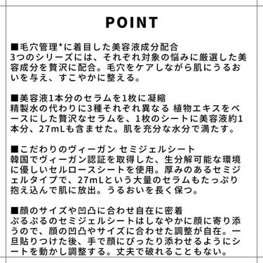 プランプハニー アクアセラムマスク/ByUR/シートマスク・パックを使ったクチコミ（2枚目）