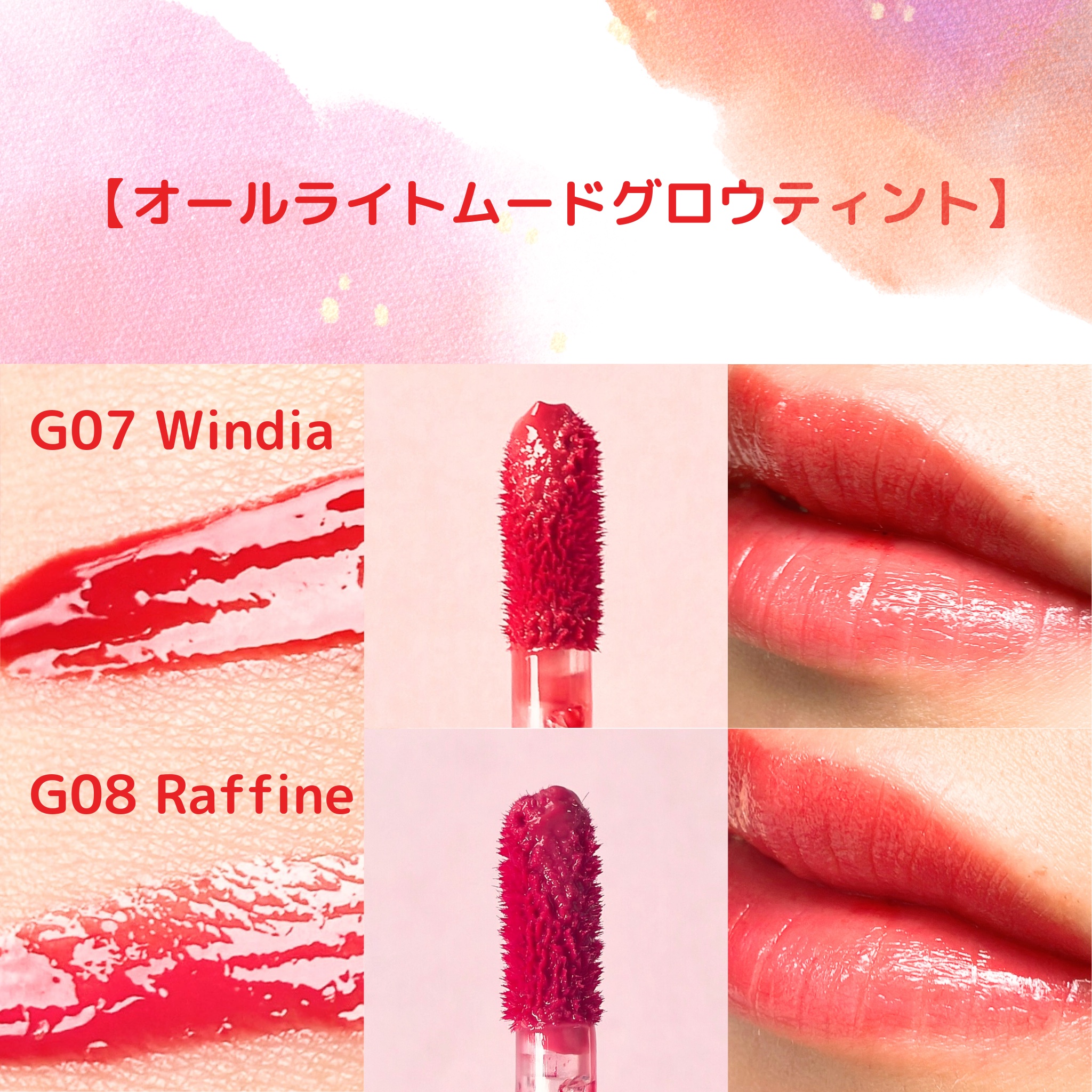 オールライトムードグローティント/フォレンコス/リップティントを使ったクチコミ（3枚目）