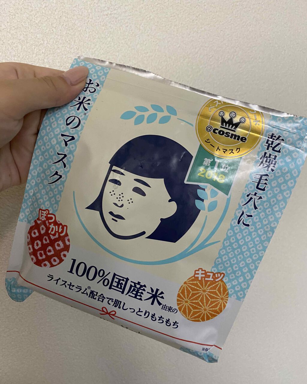 お米のマスク/毛穴撫子/シートマスク・パックを使ったクチコミ（1枚目）