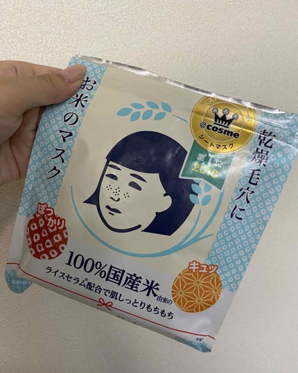 お米のマスク/毛穴撫子/シートマスク・パックを使ったクチコミ(1枚目)