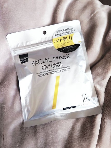 フェイシャルマスク ハリ弾力タイプ/matsukiyo/シートマスク・パックを使ったクチコミ(1枚目)