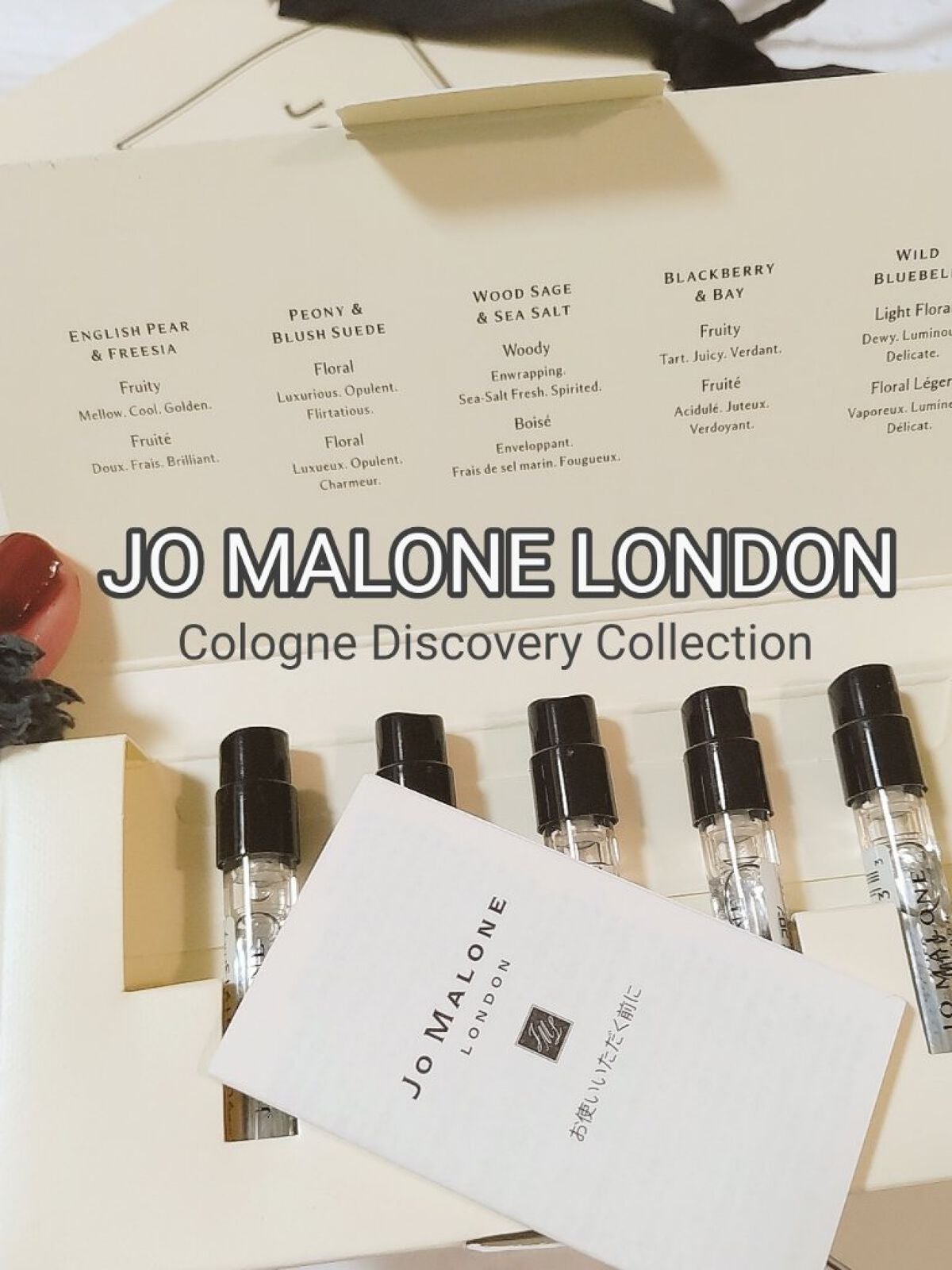 コロン ディスカバリー コレクション /Jo MALONE LONDON/香水(その他)を使ったクチコミ(1枚目)