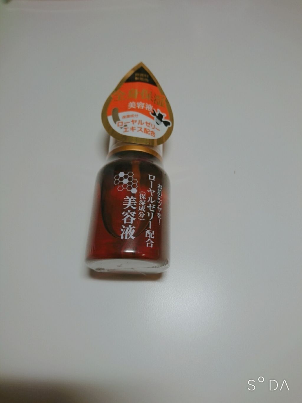 ローヤルゼリー配合 栄養ローション/DAISO/美容液を使ったクチコミ(4枚目)