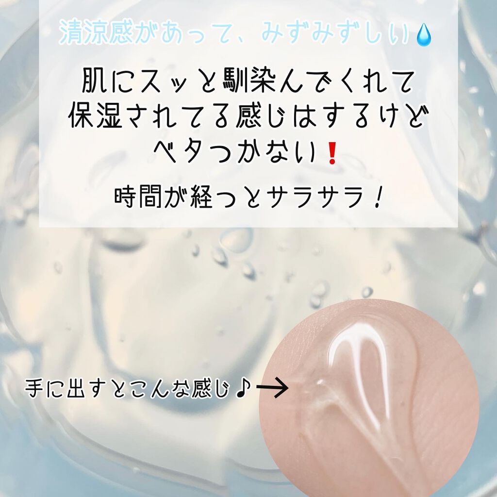 N.M.Fアクアハイドロジェル/MEDIHEAL/ボディローションを使ったクチコミ(2枚目)