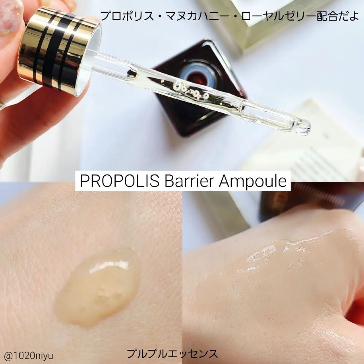 プロポリス バリア アンプル/MAXCLINIC/美容液を使ったクチコミ(3枚目)
