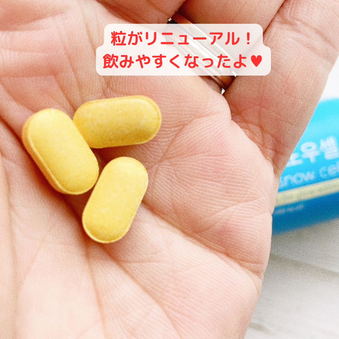 スノーセル/メディタミン/美容サプリメントを使ったクチコミ（2枚目）