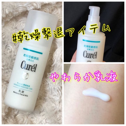 潤浸保湿 乳液/キュレル/乳液を使ったクチコミ(1枚目)