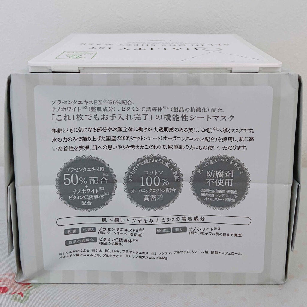 オールインワンシートマスク ホワイトEX/クオリティファースト/シートマスク・パックを使ったクチコミ(3枚目)