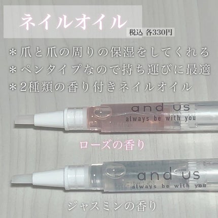 and U NAIL OILのクチコミ「【330円で美爪への第1歩を掴むネイルオイル💅】
こんばんは!あちゃです⸜🌷⸝
✼••┈.....」(2枚目)