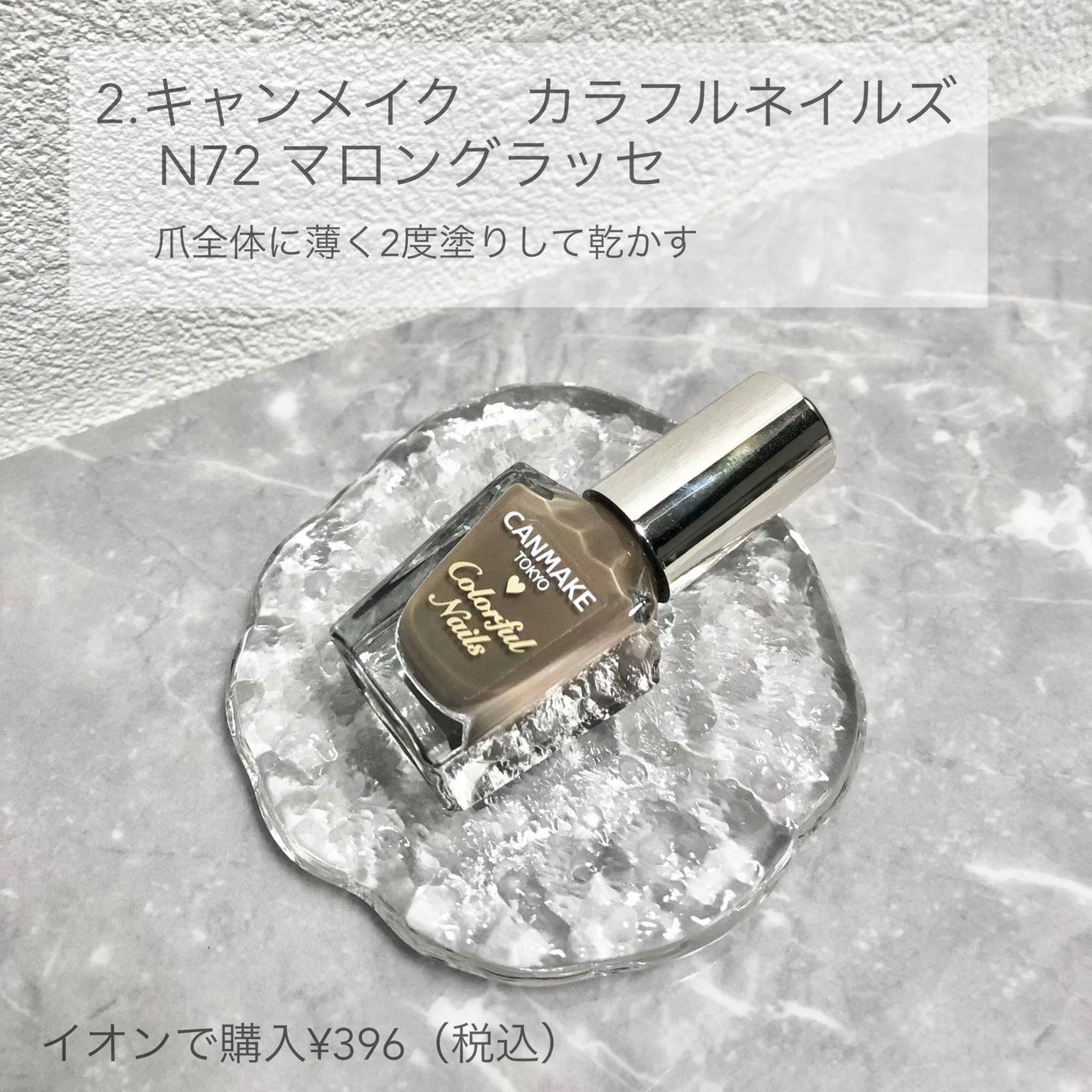 カラフルネイルズ/キャンメイク/マニキュアを使ったクチコミ(4枚目)