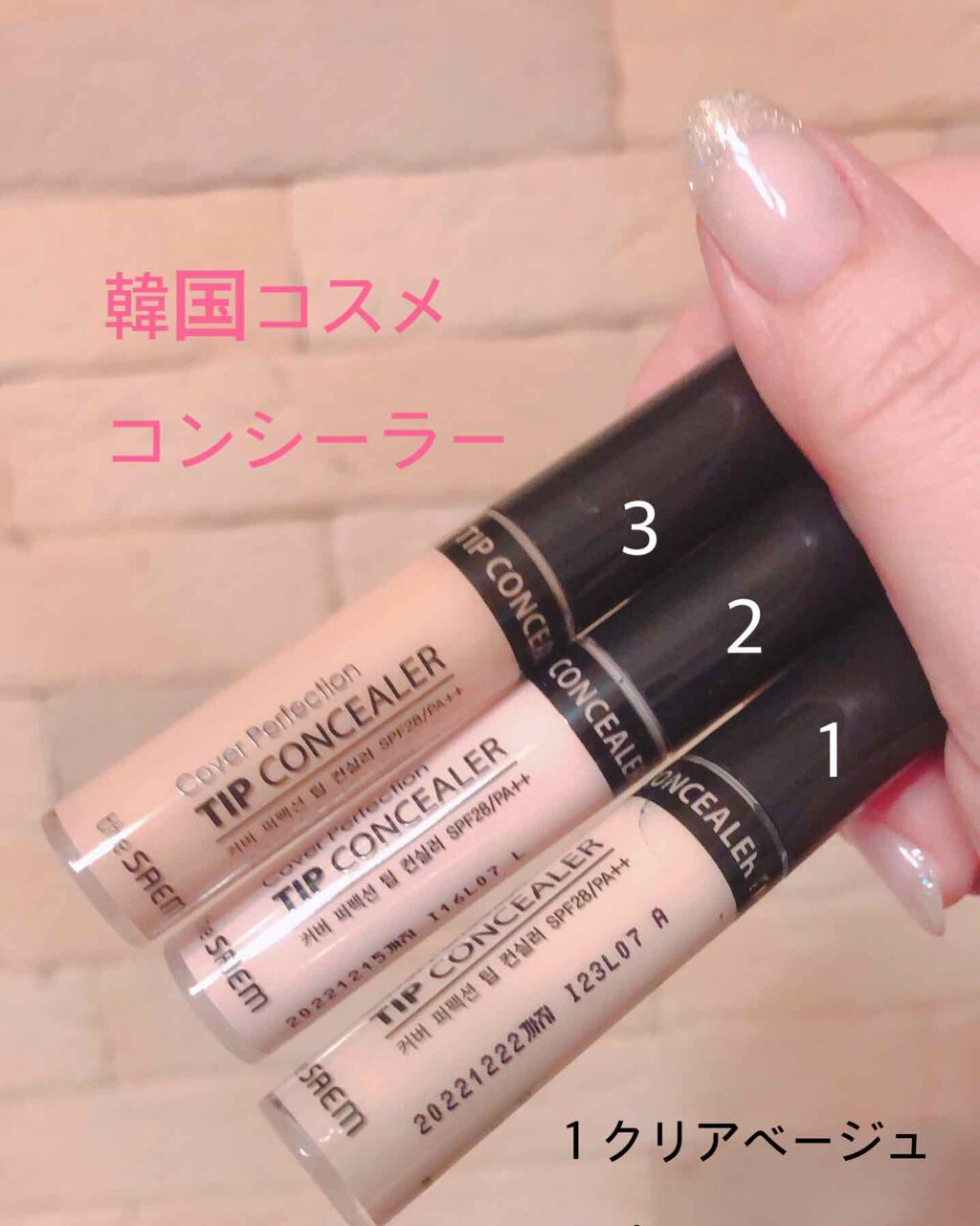 カバーパーフェクション チップコンシーラー/the SAEM/リキッドコンシーラーを使ったクチコミ(1枚目)