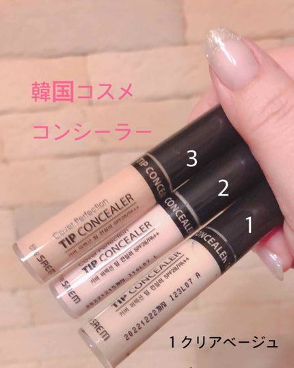 カバーパーフェクション チップコンシーラー/the SAEM/リキッドコンシーラーを使ったクチコミ(1枚目)