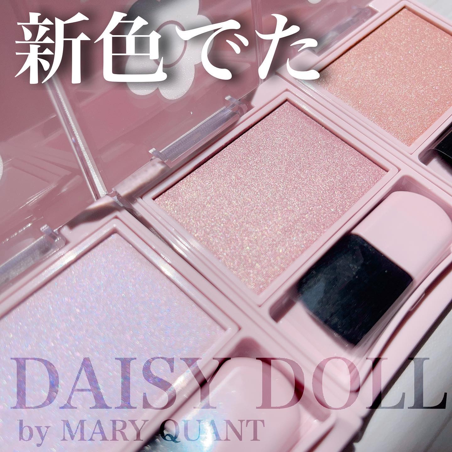 パウダーブラッシュ/DAISY DOLL by MARY QUANT/パウダーチークを使ったクチコミ（1枚目）