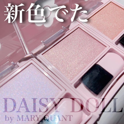 パウダーブラッシュ/DAISY DOLL by MARY QUANT/パウダーチークを使ったクチコミ(1枚目)