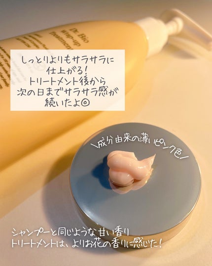 ラップアップシャンプー/トリートメント/Dr.Bio/市販シャンプーを使ったクチコミ(5枚目)