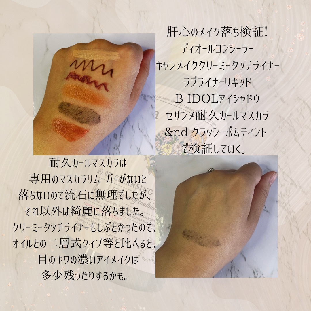 ジェイメラ ファムファタール クレンジングウォーター/jmella/クレンジングウォーターを使ったクチコミ（3枚目）