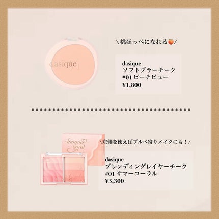 Luv Beam Blur Cheek 06 #Blurry Apricot/lilybyred/パウダーチークを使ったクチコミ(3枚目)