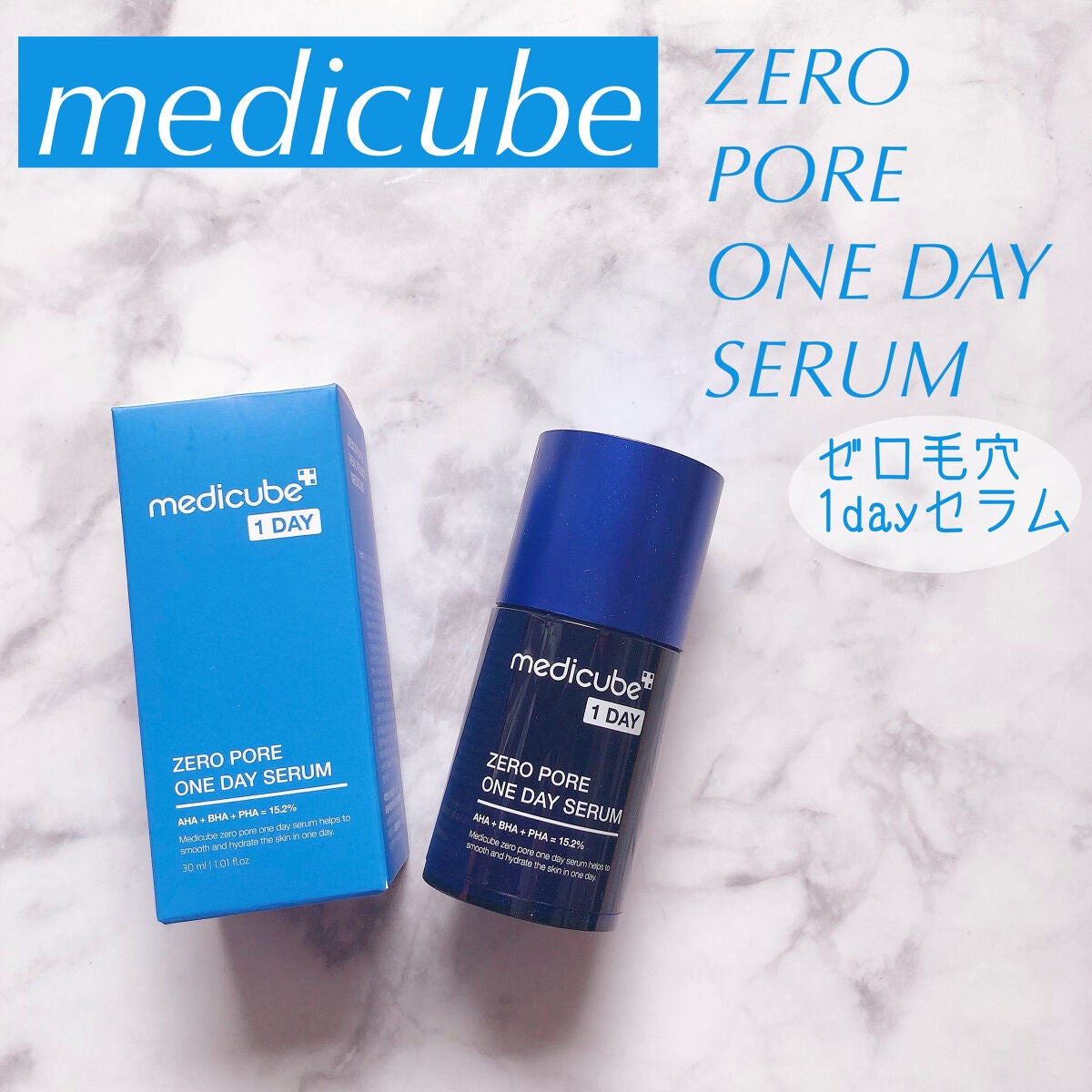 ゼロ毛穴1DAYセラム/MEDICUBE/美容液を使ったクチコミ(1枚目)