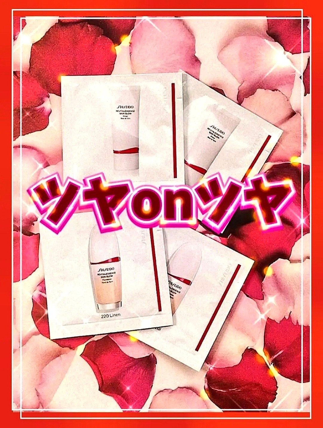 エッセンス スキングロウ ファンデーション/SHISEIDO/リキッドファンデーションを使ったクチコミ（1枚目）