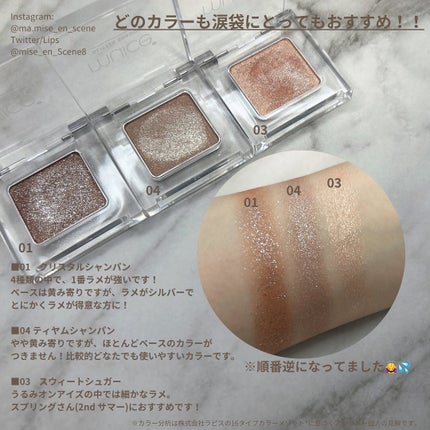 うるみオンアイズ/muice/単色アイシャドウを使ったクチコミ(2枚目)