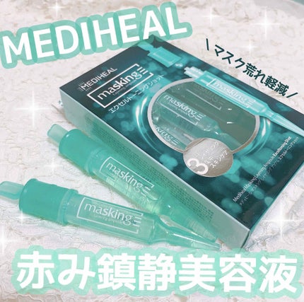 マスキング レイアリング アンプル エクセルトーニングショット/MEDIHEAL/美容液を使ったクチコミ(1枚目)