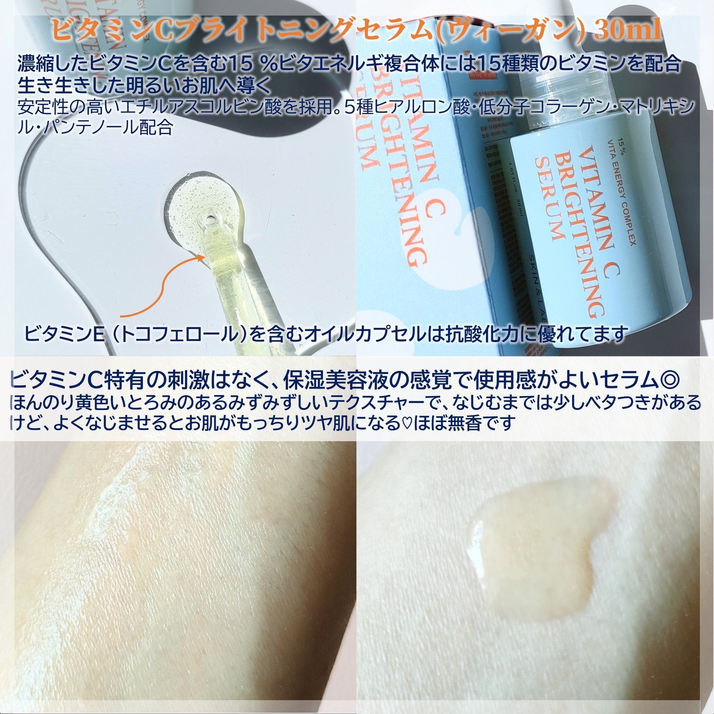 ハイバリアフレッシュサンローション/SKIN&LAB/日焼け止めミルクを使ったクチコミ（2枚目）