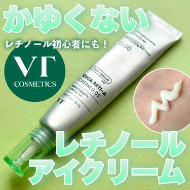 【リピ確定👍🏻かゆくならないレチノールアイクリーム】


□VT
   シカレチA クリーム0.05

   ¥2750



レチノールに慣れてる私でも、目元の皮膚は薄いせいかレチノール入りアイクリームはかゆくなることが
多くて🥲


シワ予防に使ってるのに擦ったら意味ない‼︎
でもレチノール入り使いたい！と思っていたところ、
このシカレチAクリームは全く大丈夫でした❗️


一応毛穴ケア向けクリームなのですが、
もちろん目元にも使えます。


初心者向けの0.05%濃度が目元にはちょうど良いみたいです。


使い切ったらリピする予定。
レチノールアイクリームでかゆくなる方がいたら
是非おすすめです！



#vt #シカレチノール #シカレチ
#レチノール #アイクリーム #毛穴ケアの画像 その0