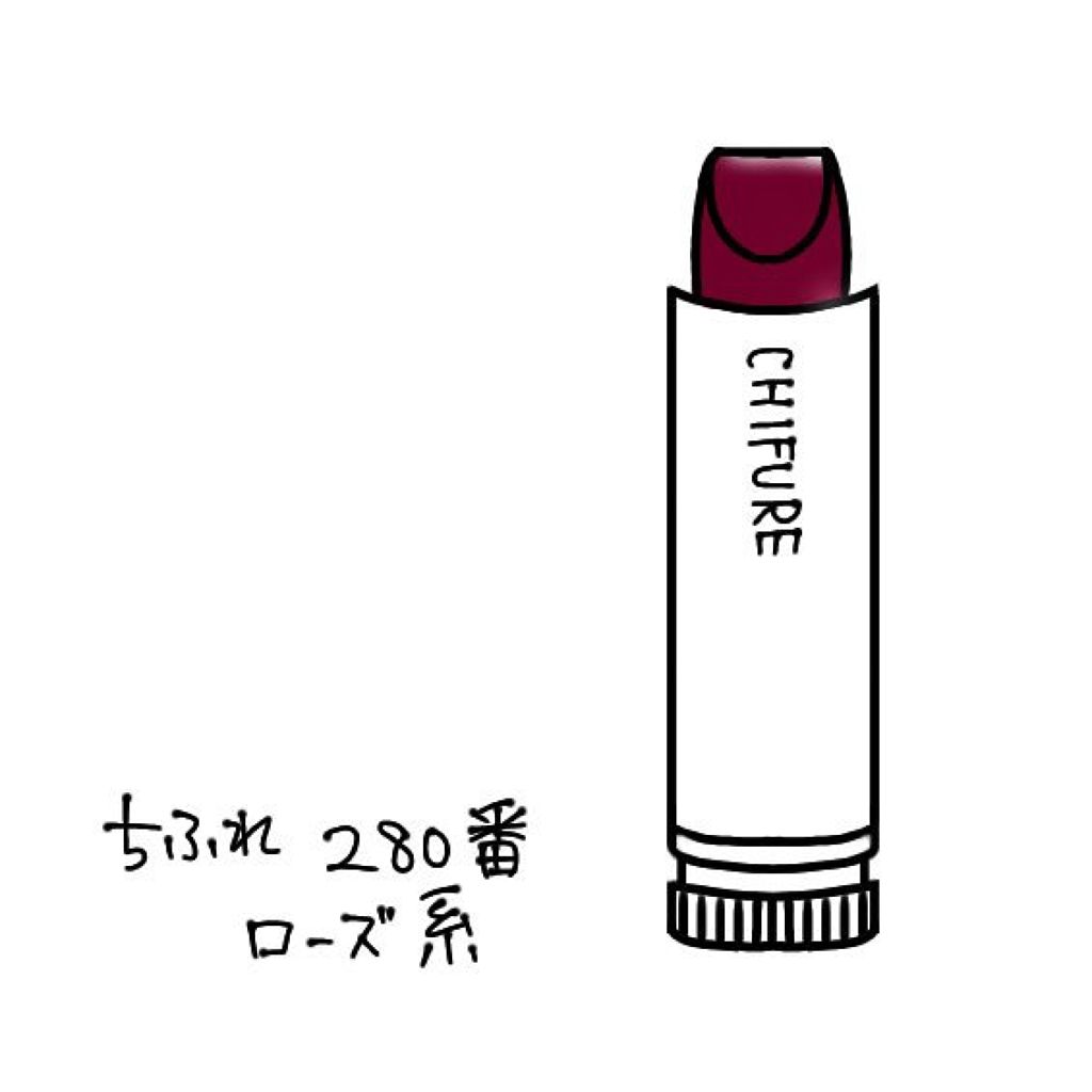 口紅（詰替用） 280 ローズ系/ちふれ/口紅を使ったクチコミ（1枚目）