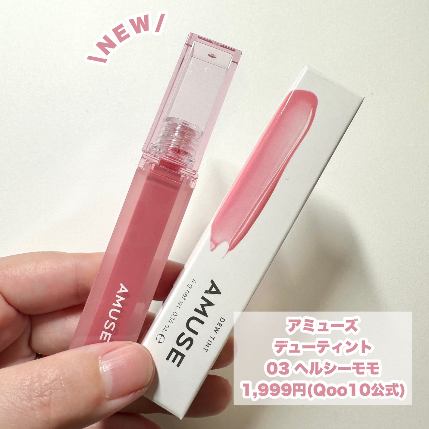 デューティント/AMUSE/リップティントを使ったクチコミ(2枚目)