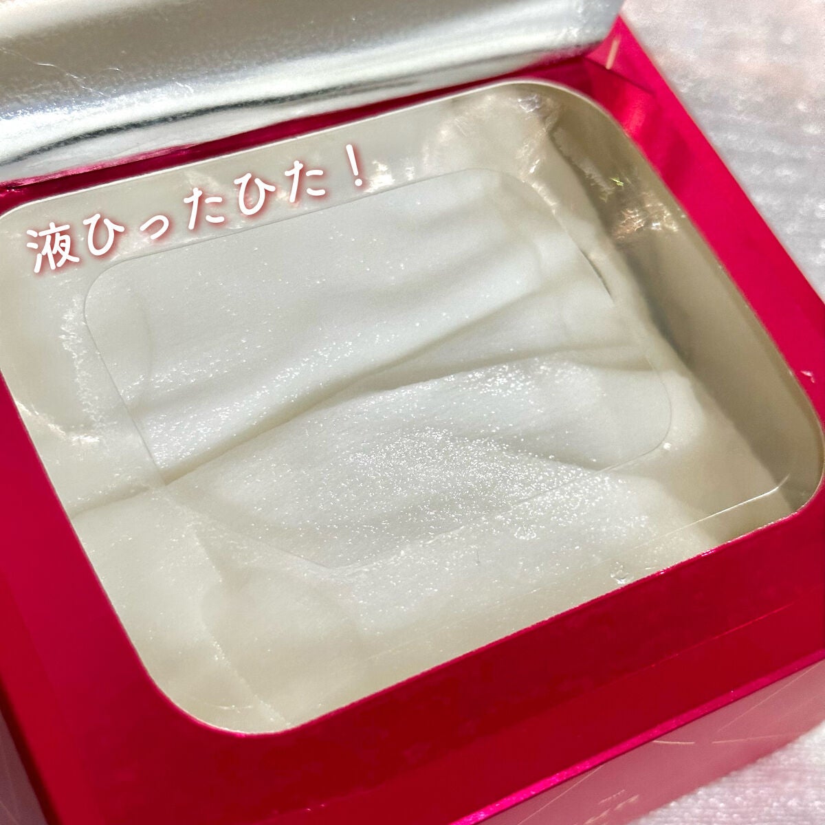 ルルルンプレシャス RED(モイスト)【旧】/ルルルン/シートマスク・パックを使ったクチコミ(3枚目)